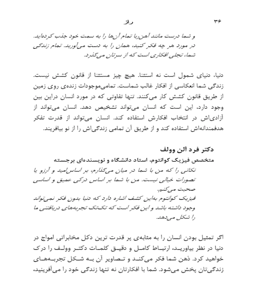 راز - نمونه چهارم - جزیره کتاب های الکترونیکی